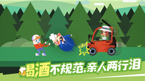 扶老豆回家游戏