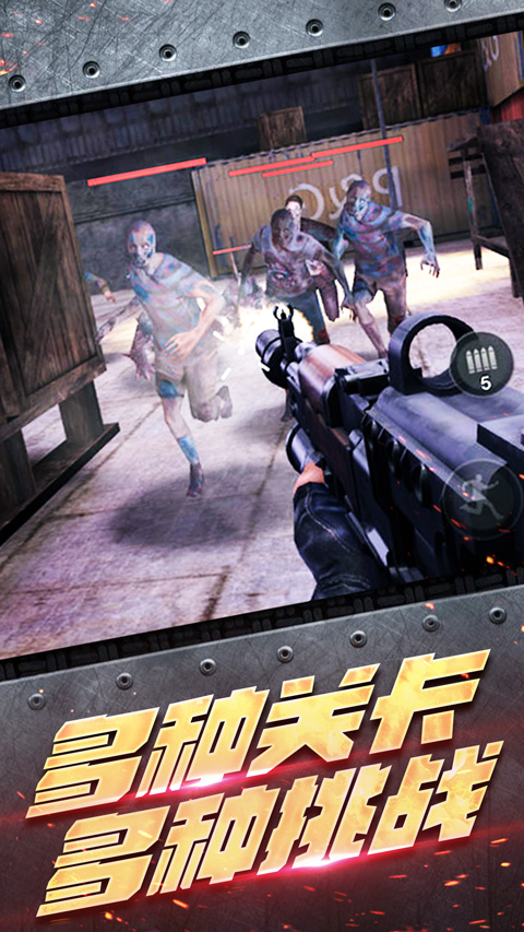 反恐大乱战手游