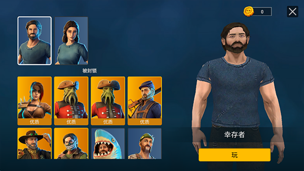 海洋游牧者联机版