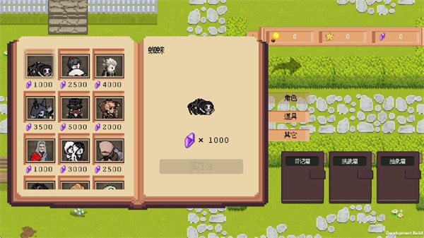 庄园主大战偷电贼