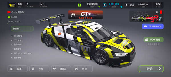 极速赛道汉化版