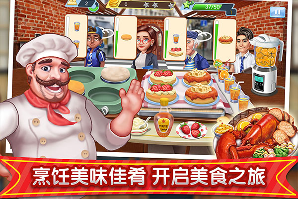 梦幻星餐厅游戏