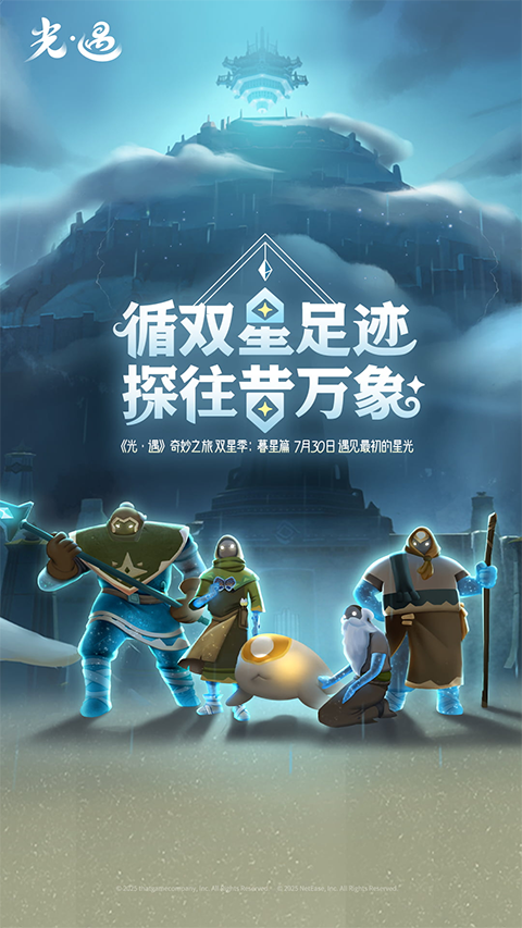 光遇全物品单机破解版