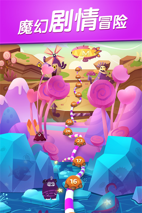 怪兽消消消最新版