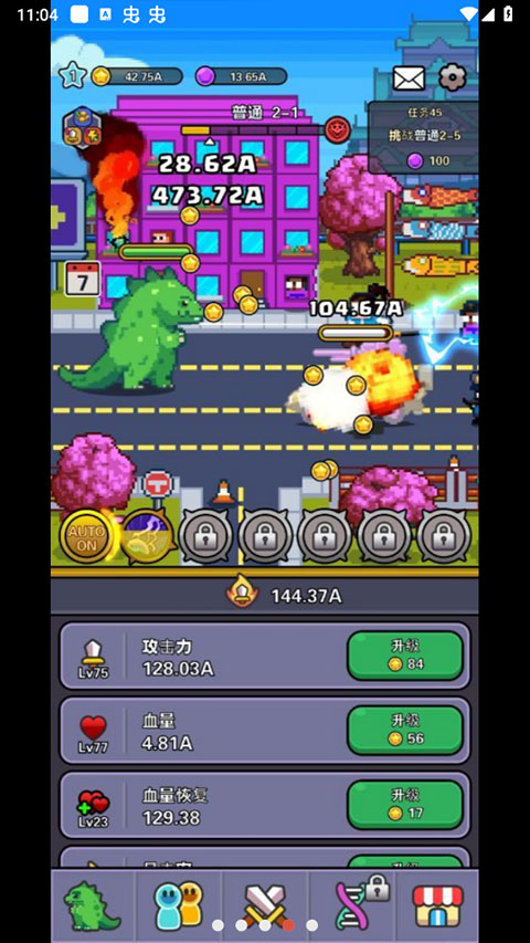 传奇怪物汉化版