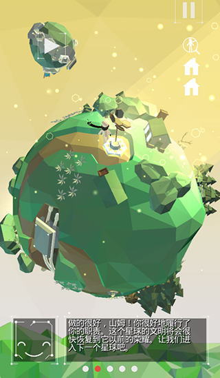 点亮之路汉化版