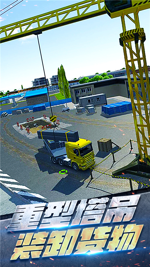 挖掘机真实驾驶游戏手机版