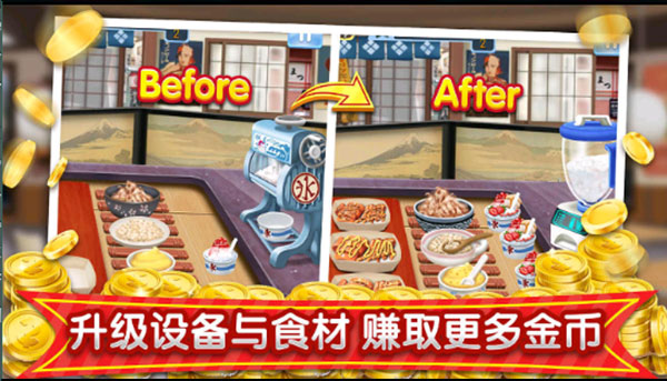 梦幻星餐厅手机版