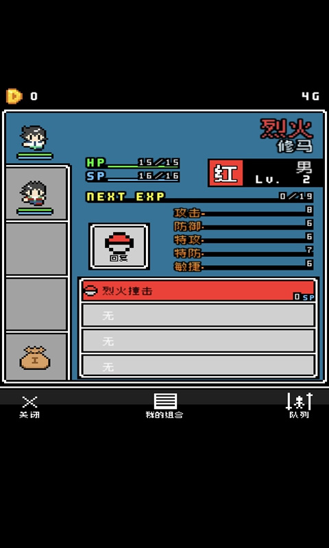 那家伙是四天王之中最有钱的游戏(四天王)