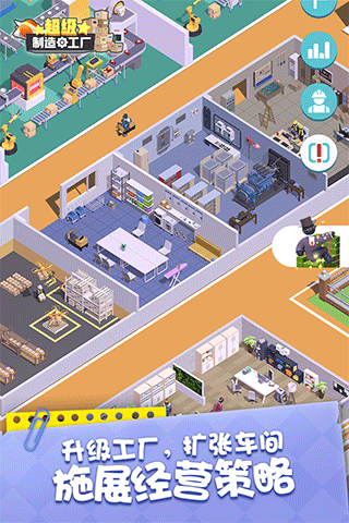 闲置食品厂手游