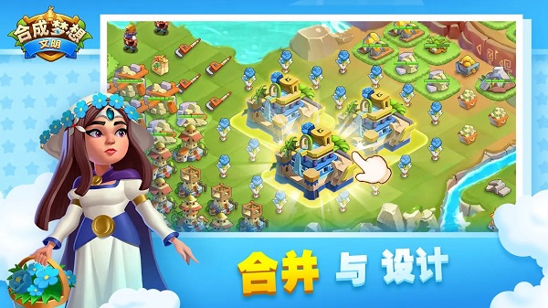 合成梦想(Merge Future)