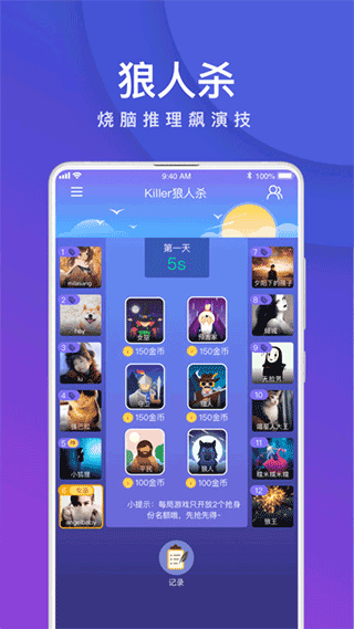 我是卧底手机版