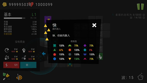 无限塔防(Infinitode)