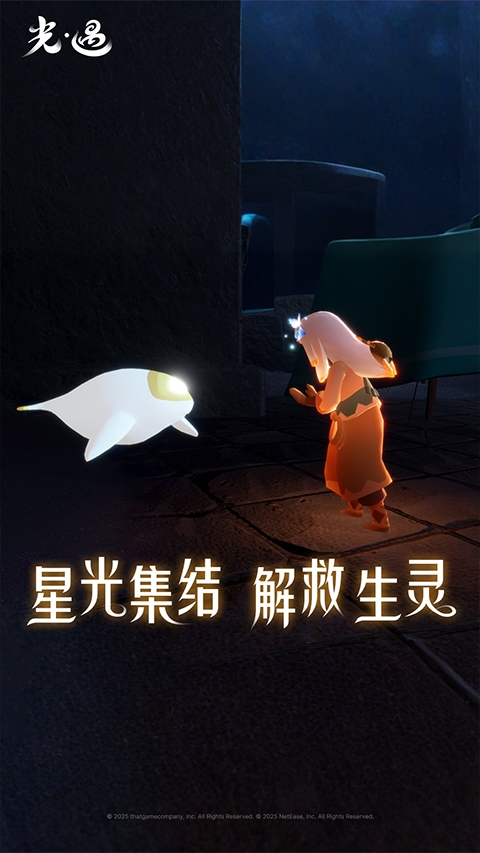 光遇全物品单机破解版