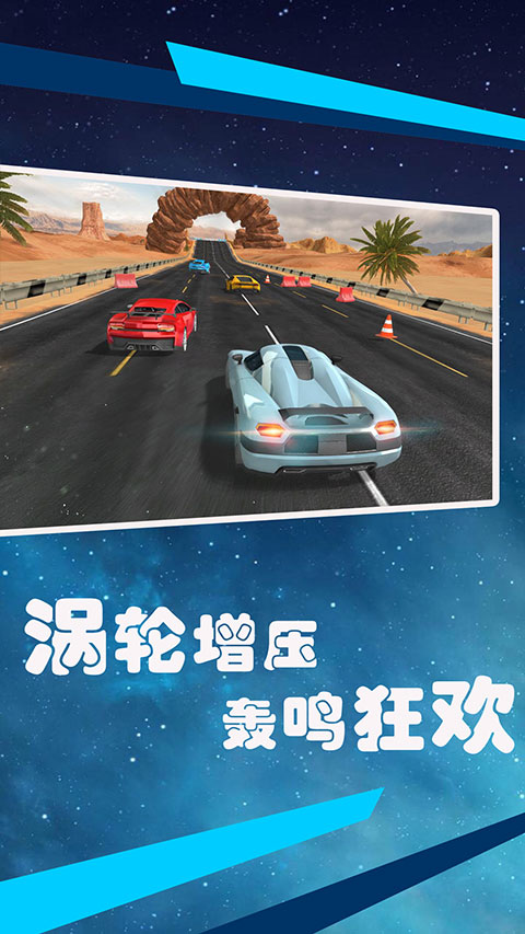 狂飙赛车游戏单机版