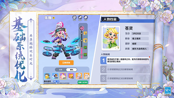 地铁跑酷腾讯版