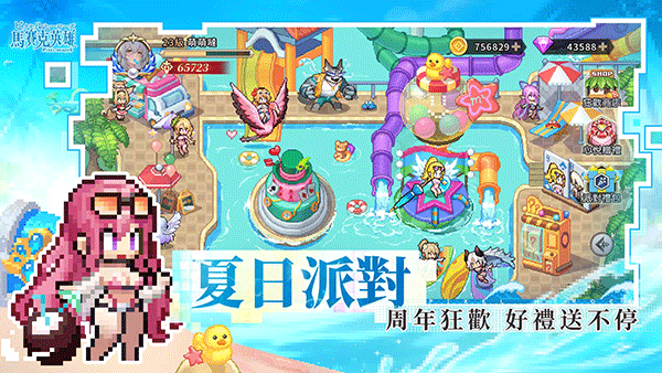 马赛克英雄台服官方版