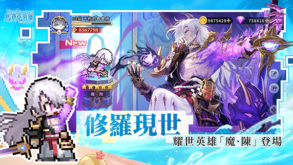 马赛克英雄台服官方版