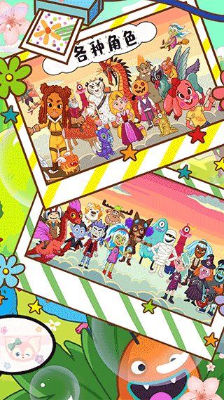 佩皮小镇世界手机版