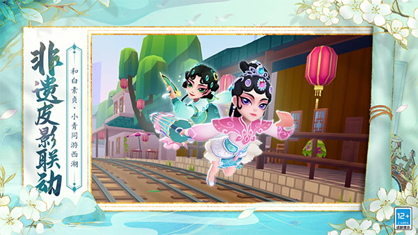 地铁跑酷腾讯版