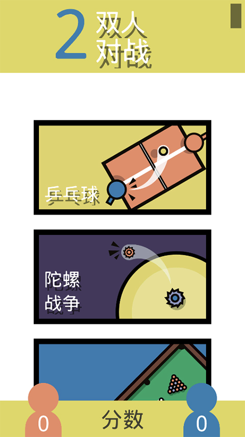 多人游戏合集最新版