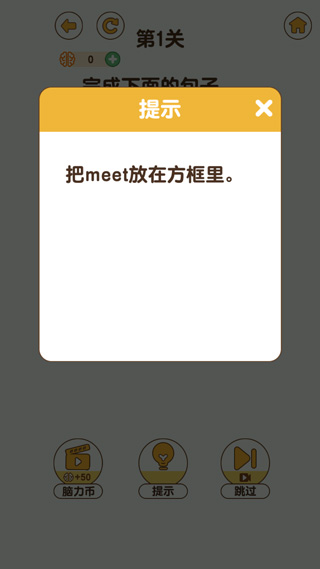 最强大脑3游戏正版