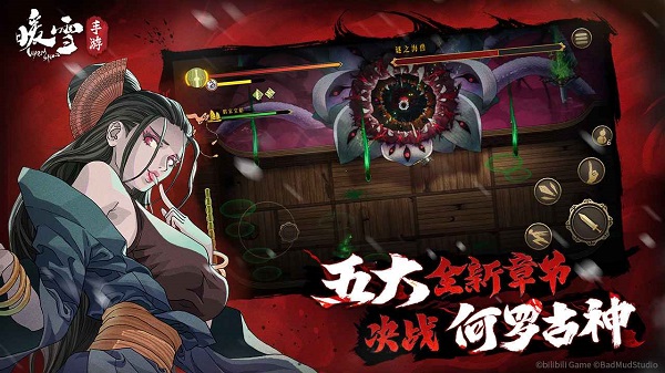 暖雪手游移植版