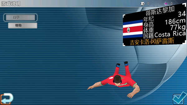 胜利足球官方版