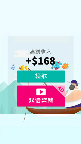 深海渔夫游戏