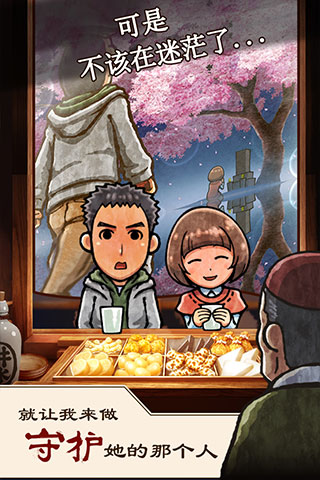 关东煮店人情故事1中文版