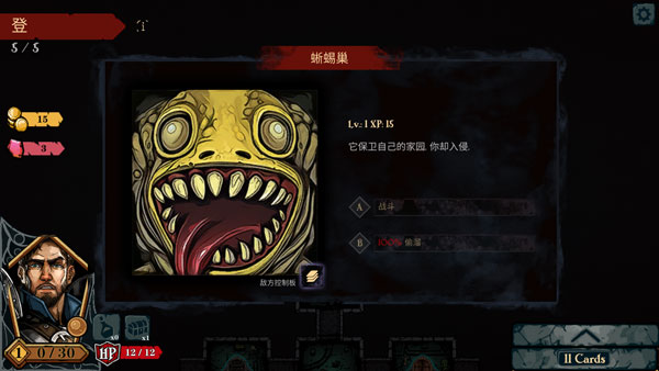 魔域地牢汉化版