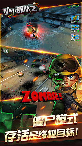 TinyTroopers2安卓版