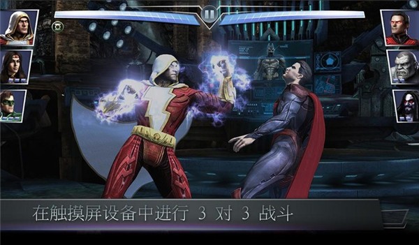 不义联盟人间之神手机版(injustice)