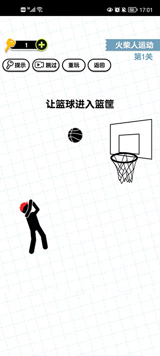 画线火柴人3游戏