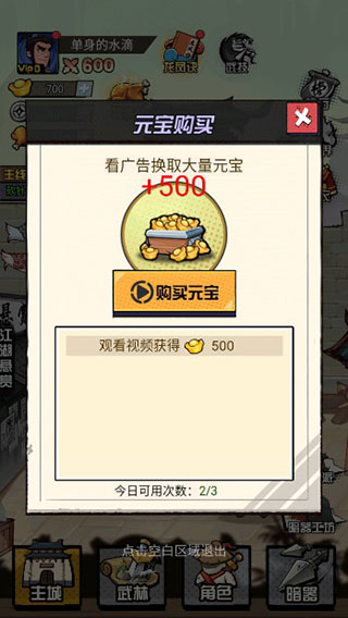 踢飞大侠手机版