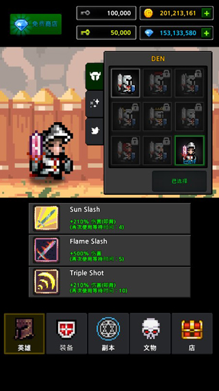 地下城与像素英雄官方版