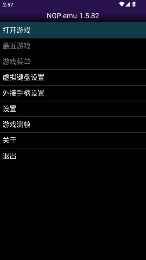 NGP模拟器(NGP.emu)