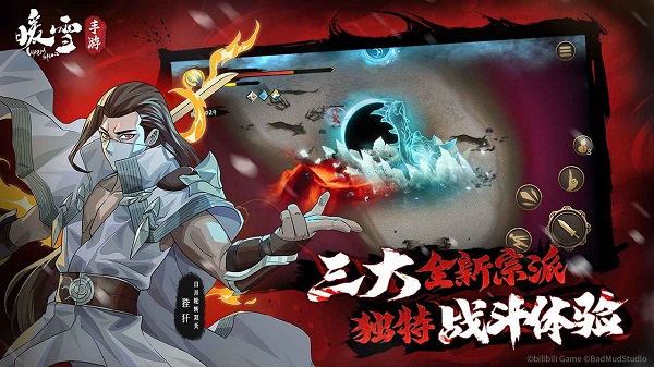 暖雪手游移植版