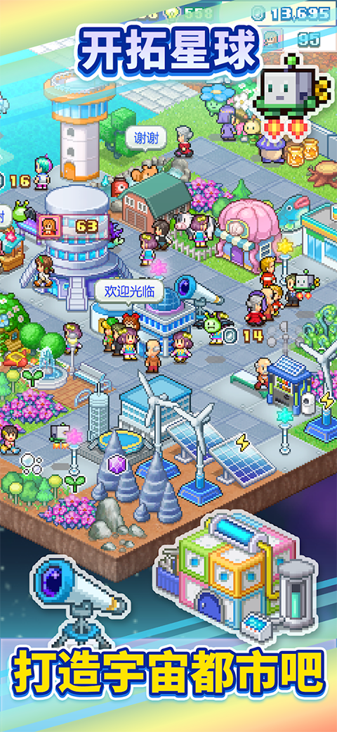 探险异星飞行队中文版