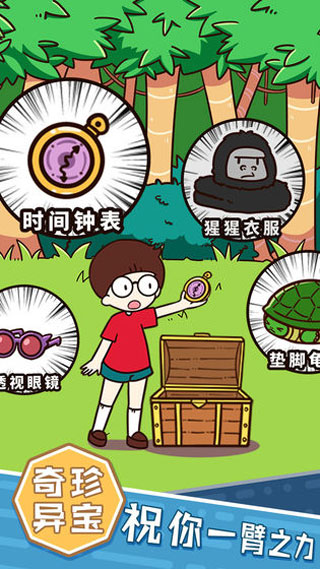 荒岛大胃王手机版