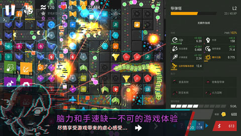 塔防模拟器官方版