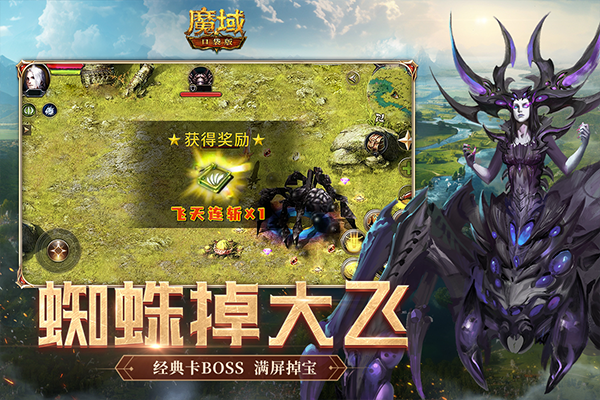 魔域口袋版单机离线版