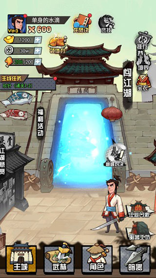 踢飞大侠手机版