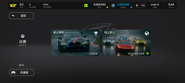 极速赛道汉化版