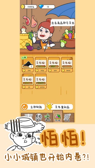 种田重启人生官方正版