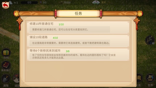 我的城市与军队官方版