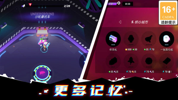 克隆人霓虹危机手游