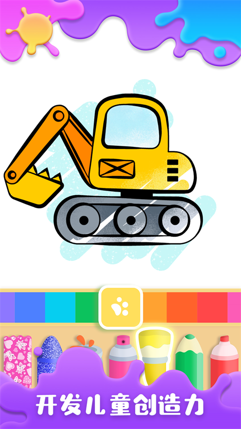 宝宝巴士宝宝涂鸦乐园