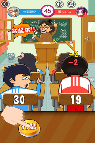 同桌大作战官方正版