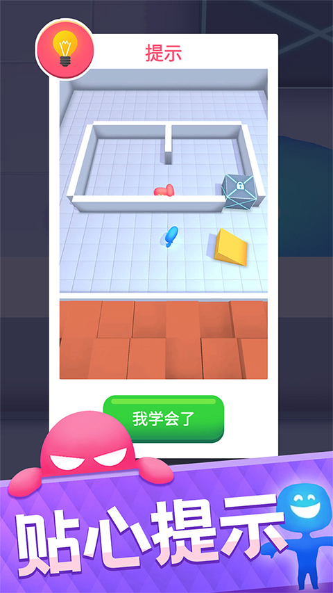 抓不到我吧游戏